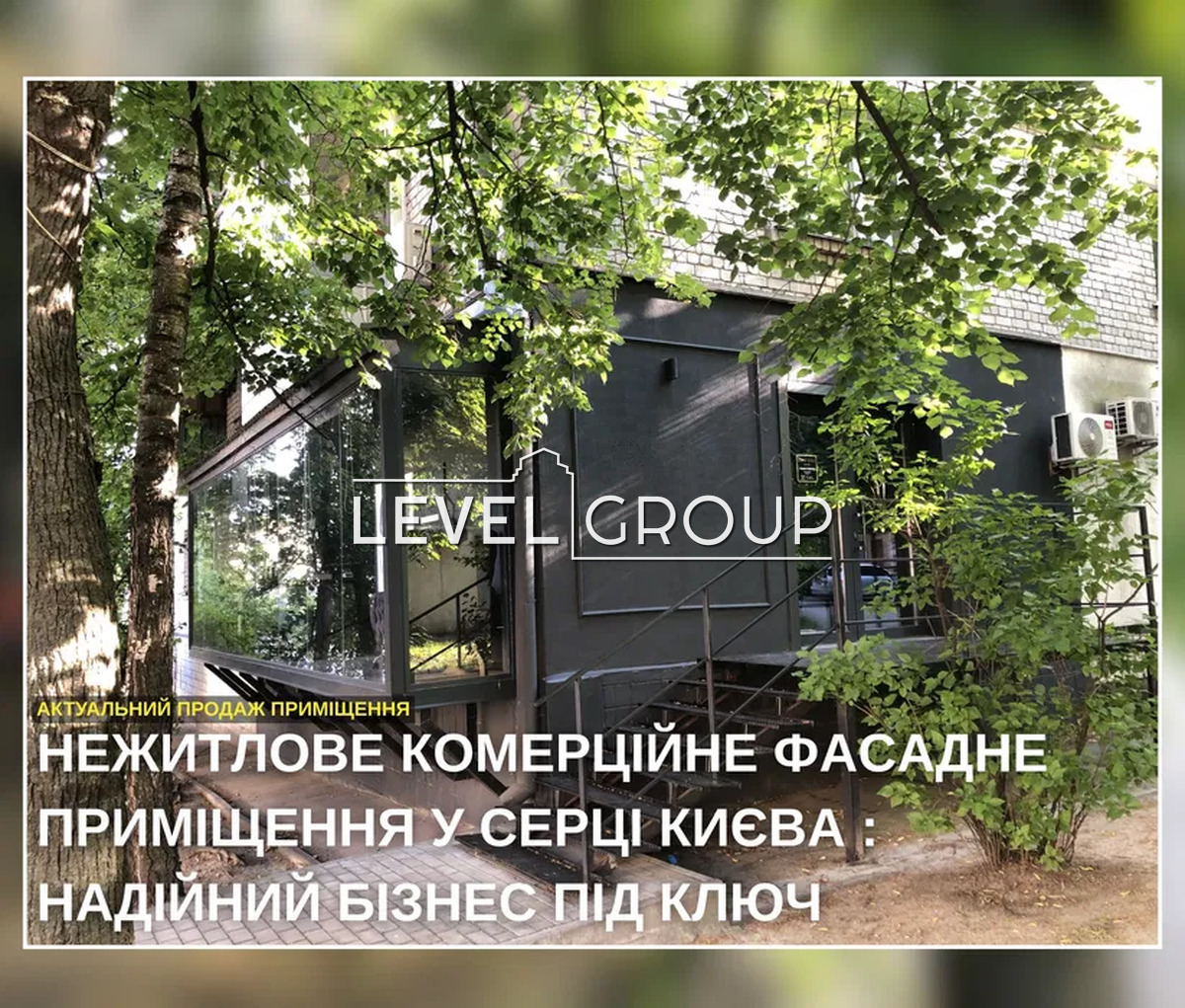 Михайла Бойчука вул. (Васо Кіквідзе), 30