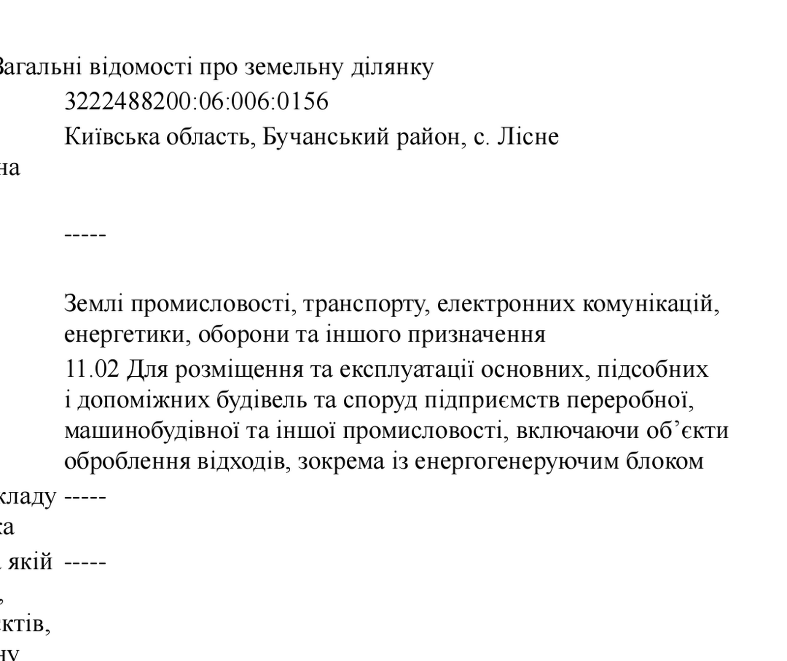 Житомирська траса