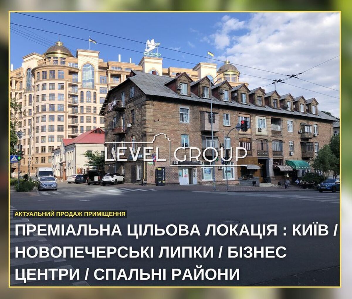 Михайла Бойчука вул. (Васо Кіквідзе), 30