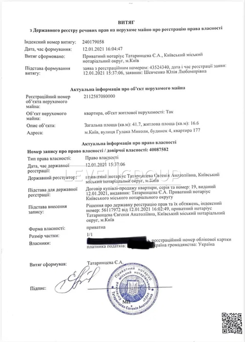 Mykola Gulak St., 4