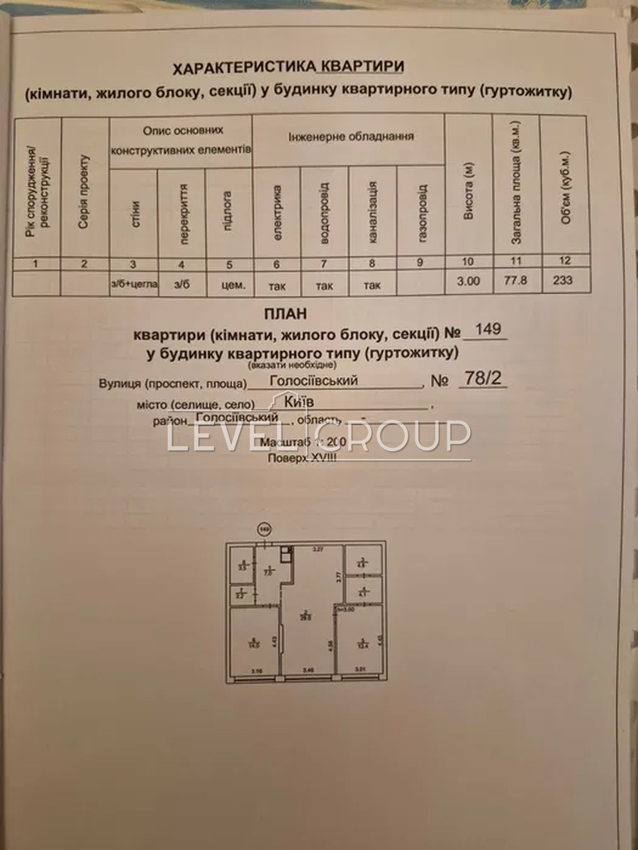 Голосіївський просп. (проспект 40-річчя Жовтня), 78/18