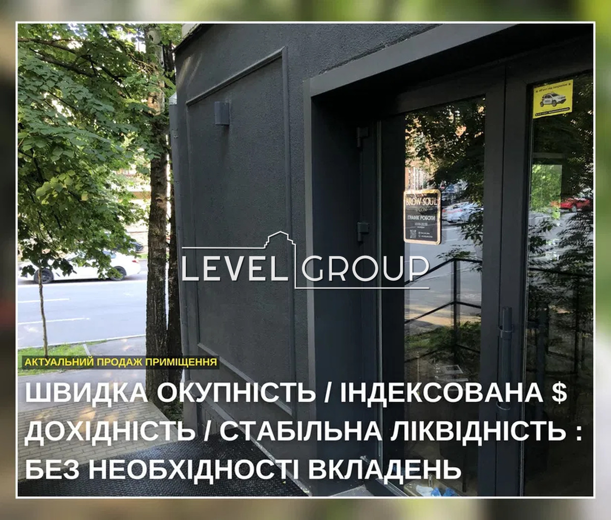 Михайла Бойчука вул. (Васо Кіквідзе), 30