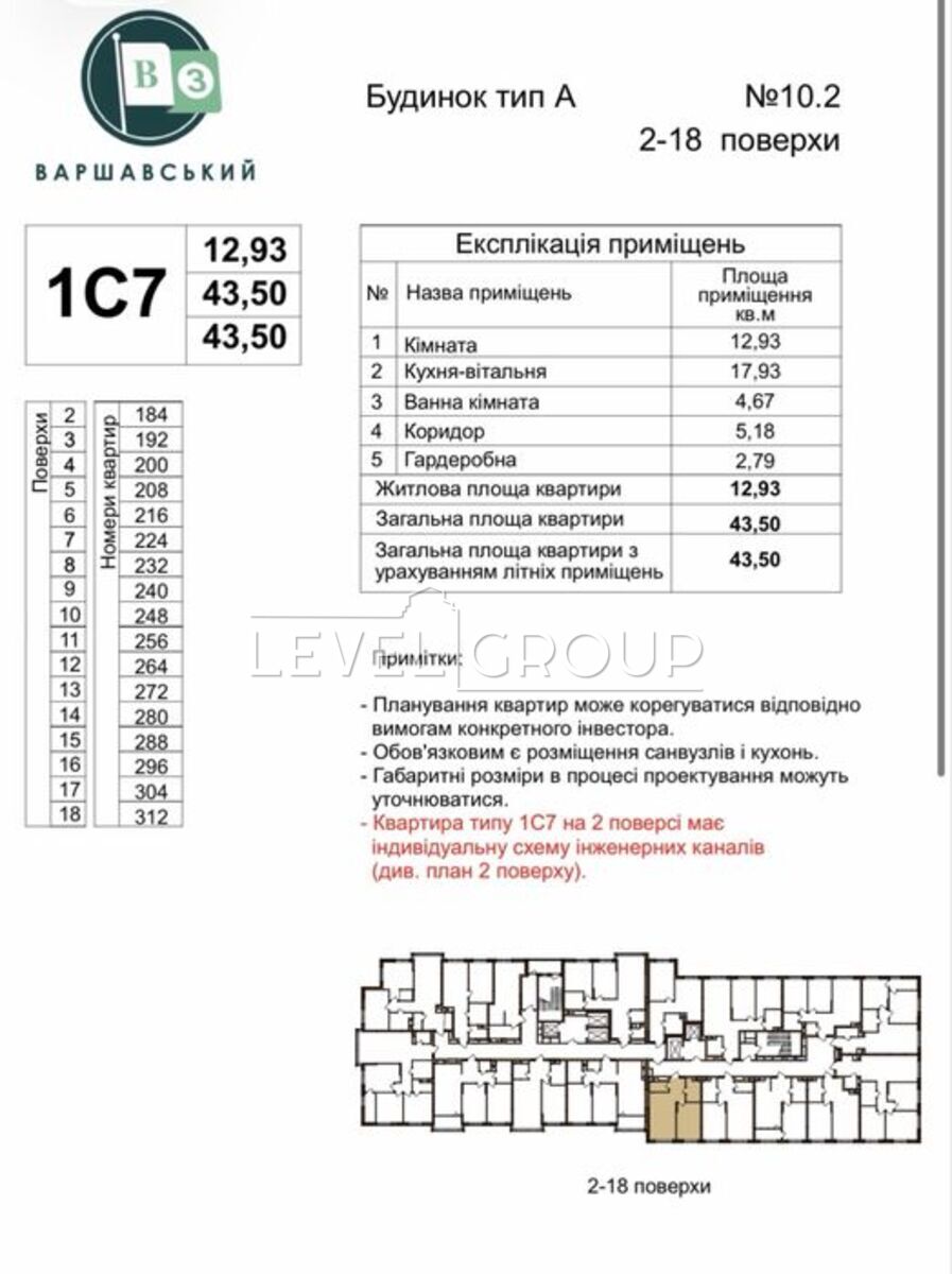 Всеволода Змієнка вул., 13