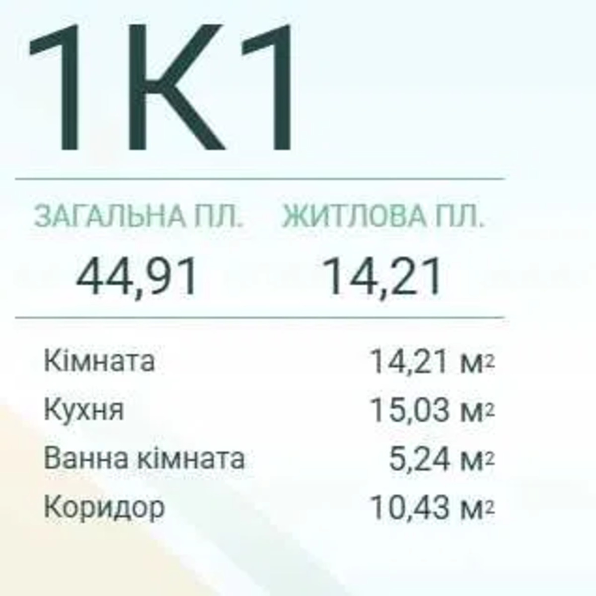Всеволода Змієнка вул., 13