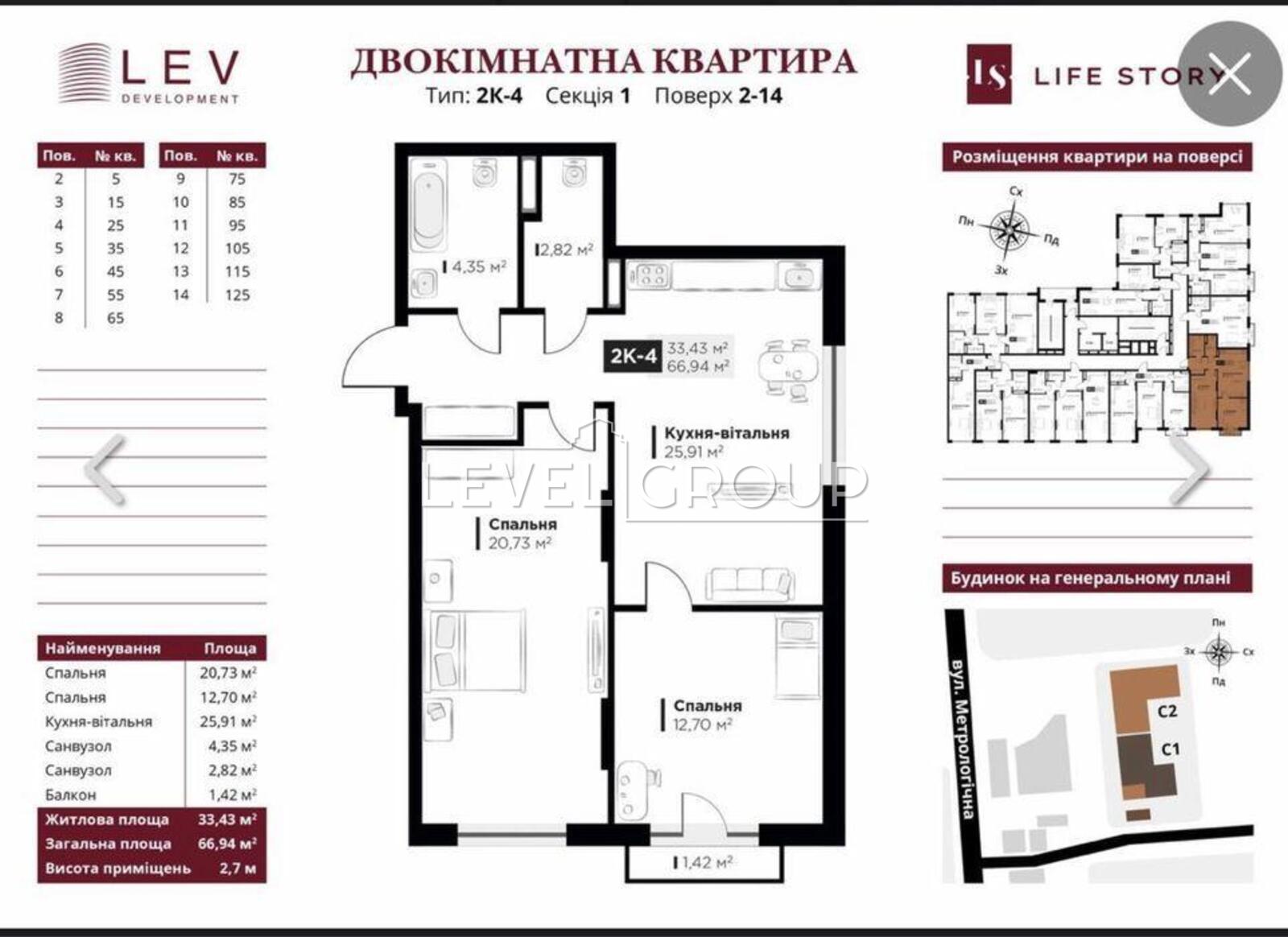 Метрологічна вул., 13а
