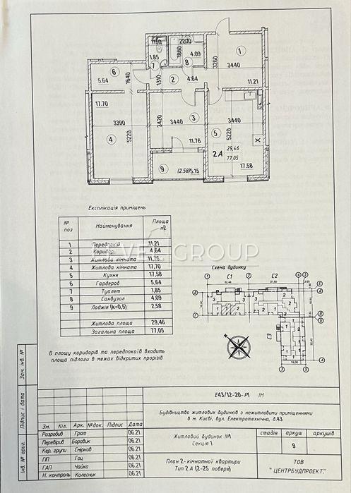 Electrotechnical Street, 43