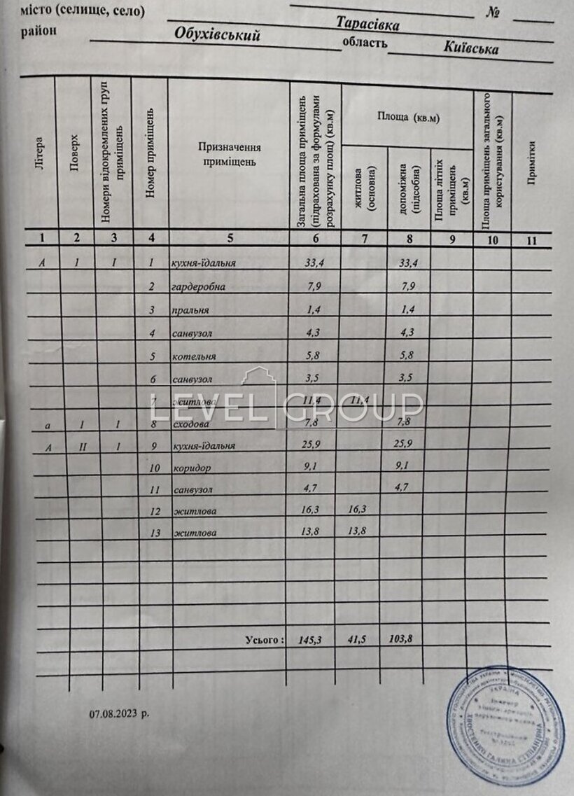 Лісового Василя вул., 38