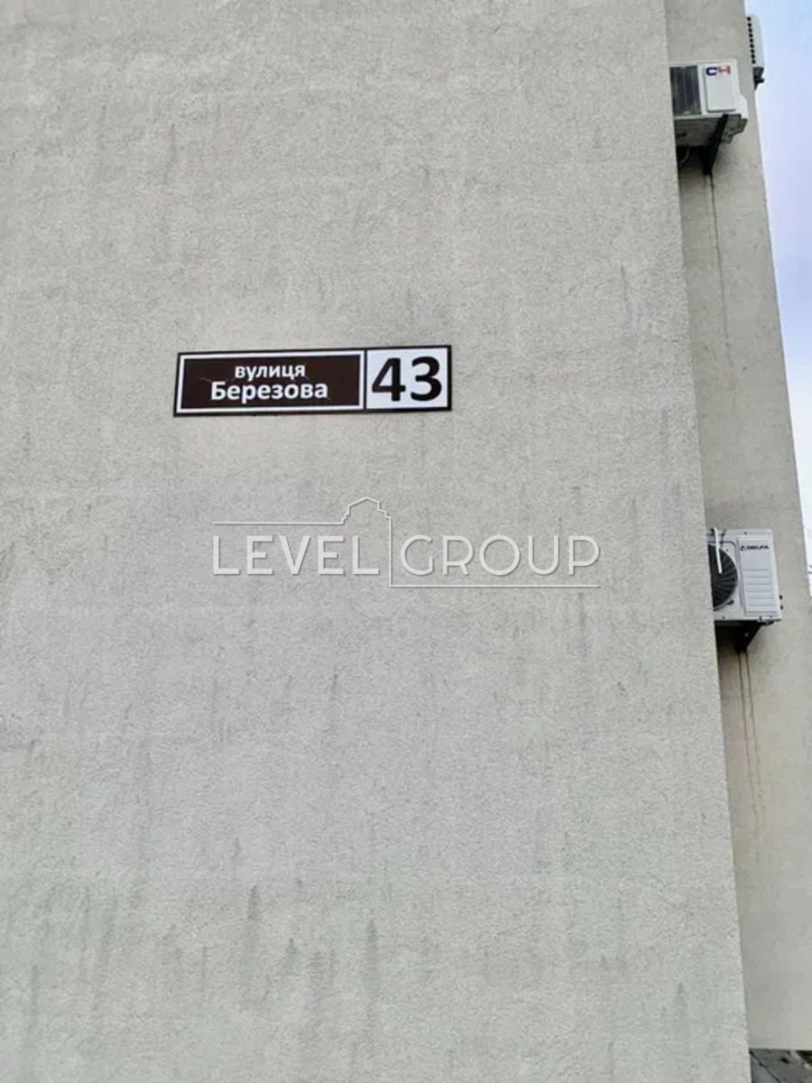 Березова вул., 43