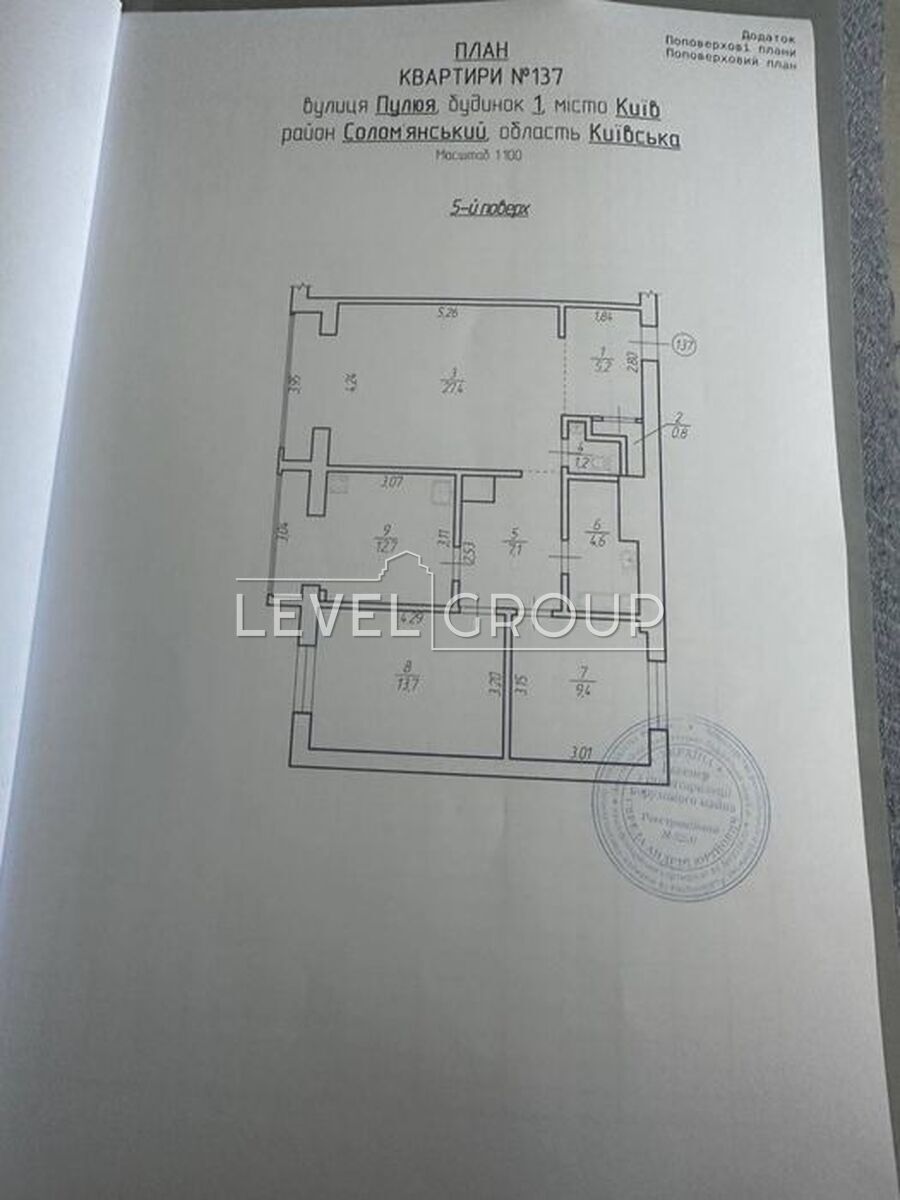 Івана Пулюя вул., 1