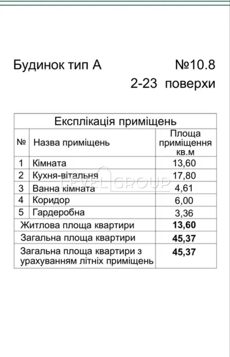 Івана Виговського вул. (Маршала Гречка), б.10.8