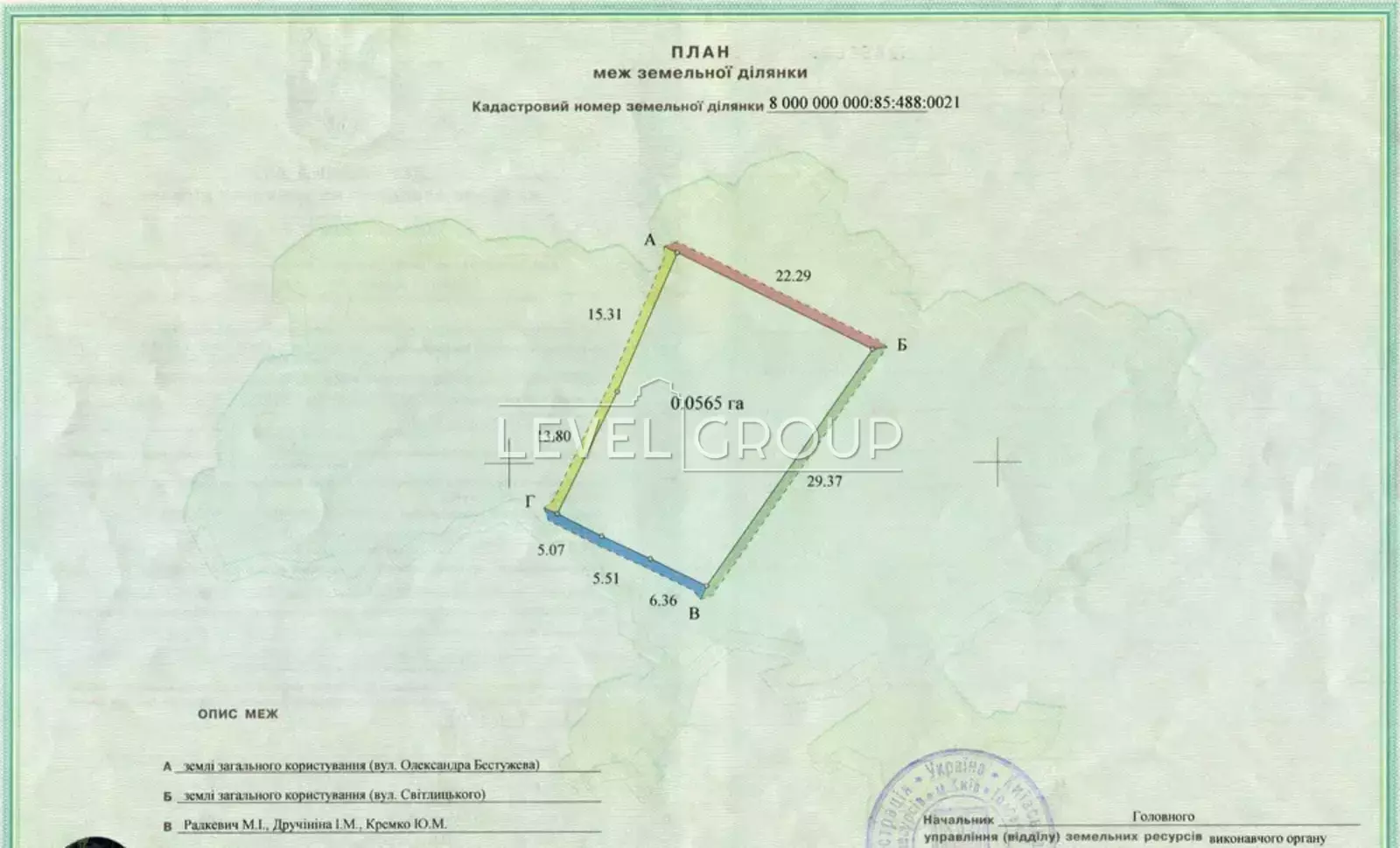 Гамаліївська, 45