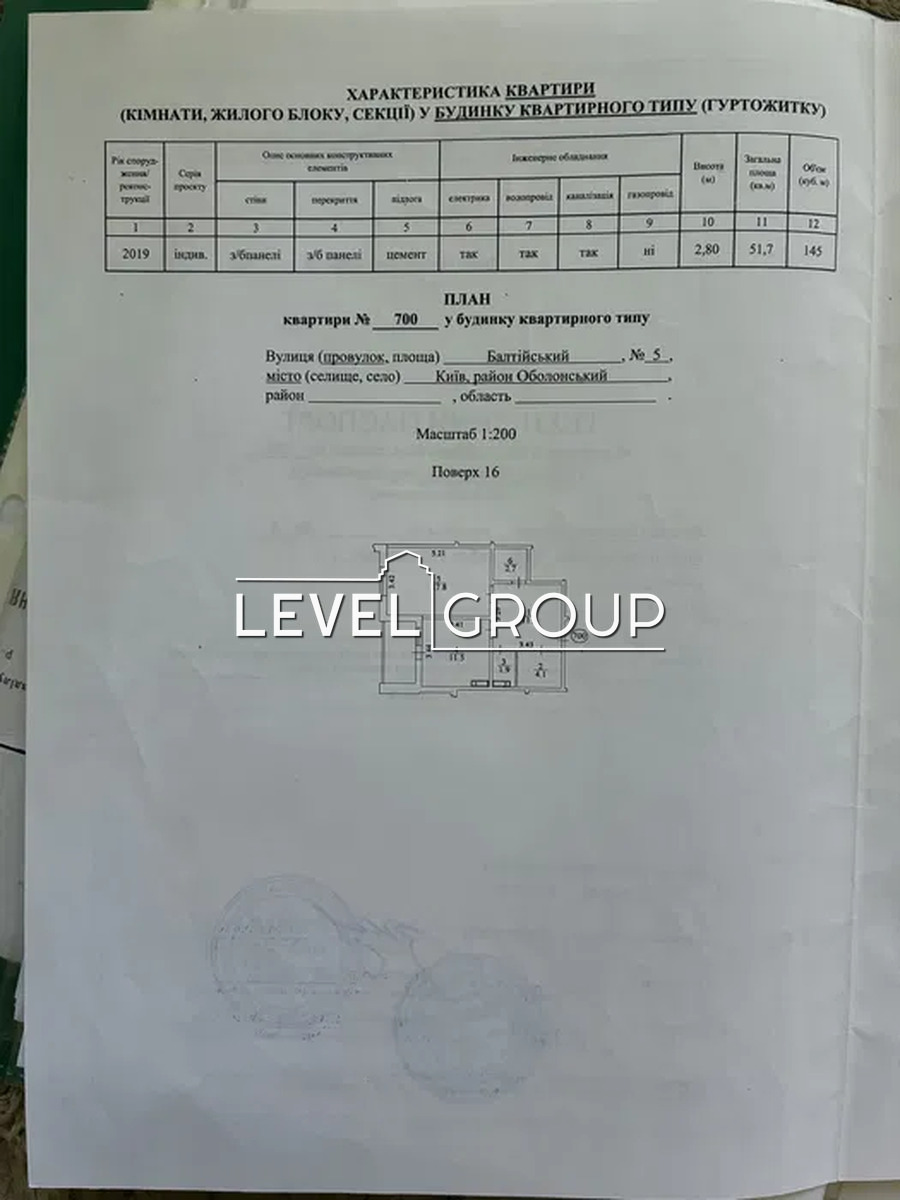Балтійський пров., 5