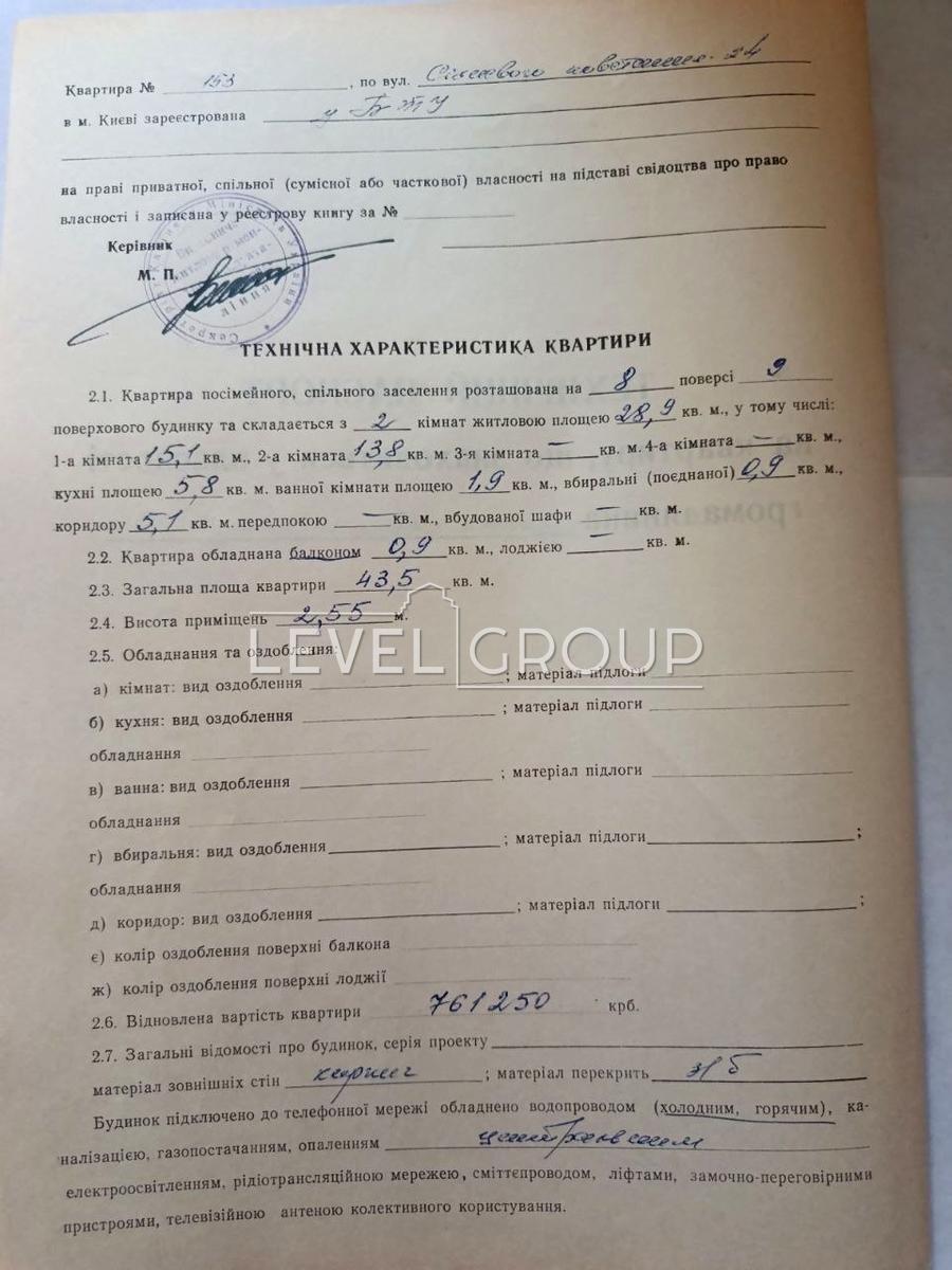 Івана Мазепи вул., 24
