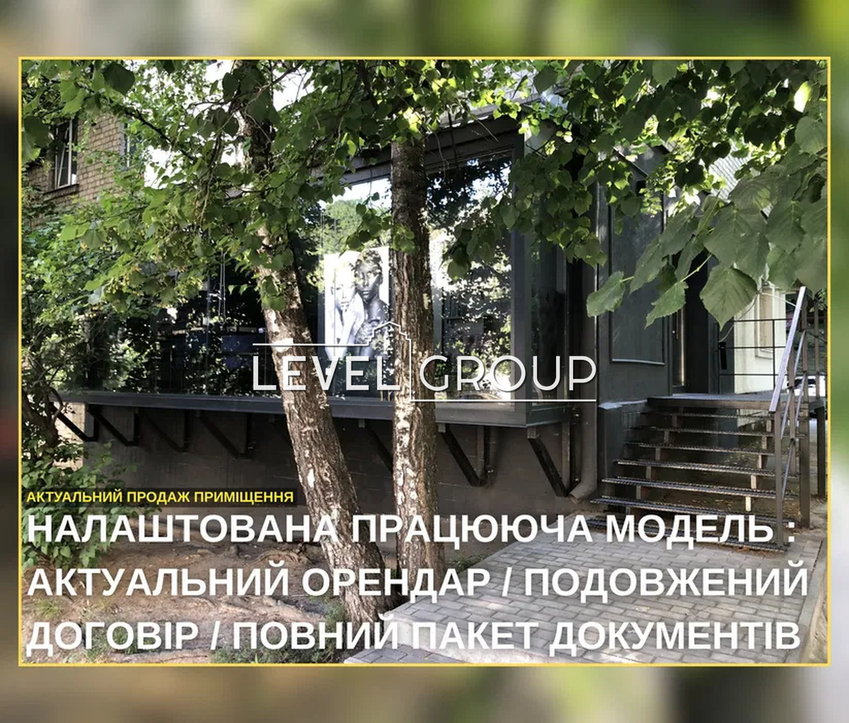 Михайла Бойчука вул. (Васо Кіквідзе), 30