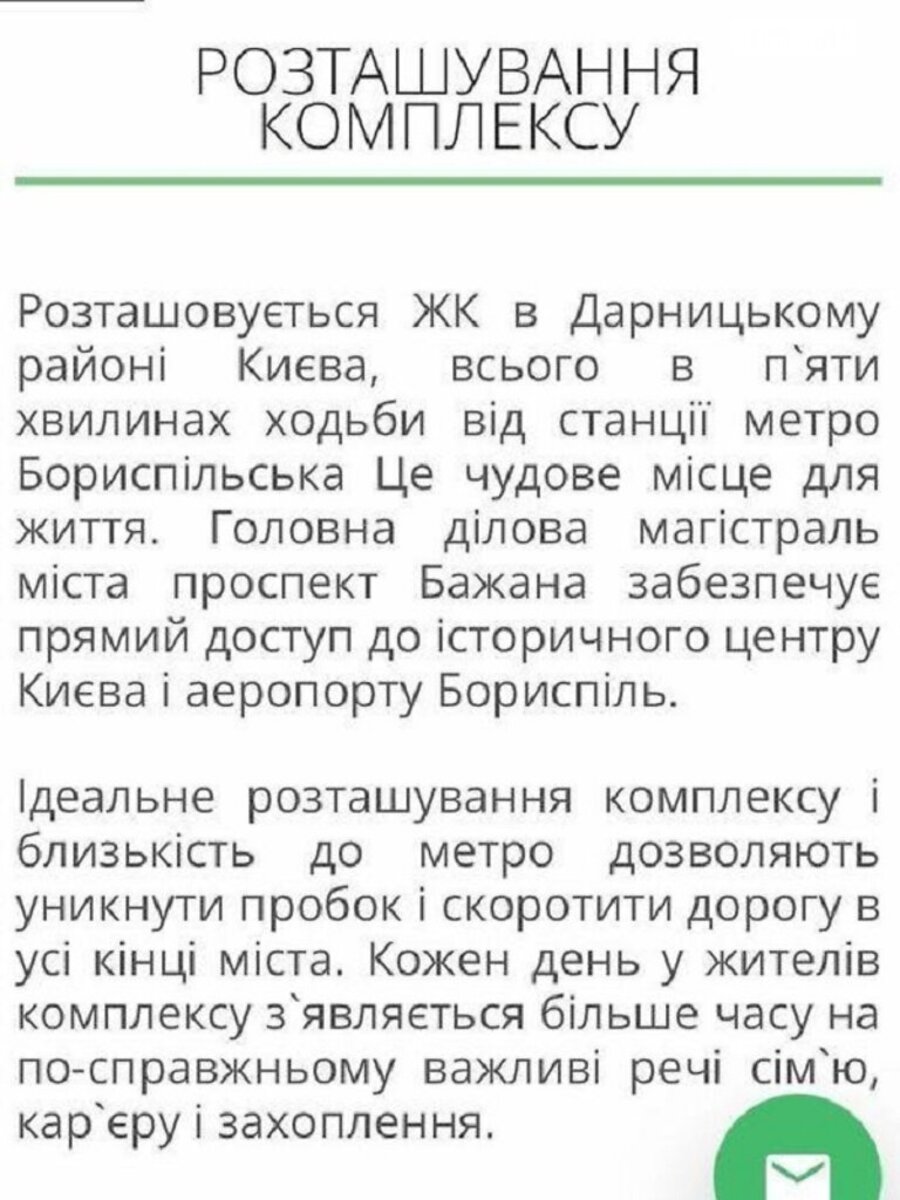 Харківське шосе, 210