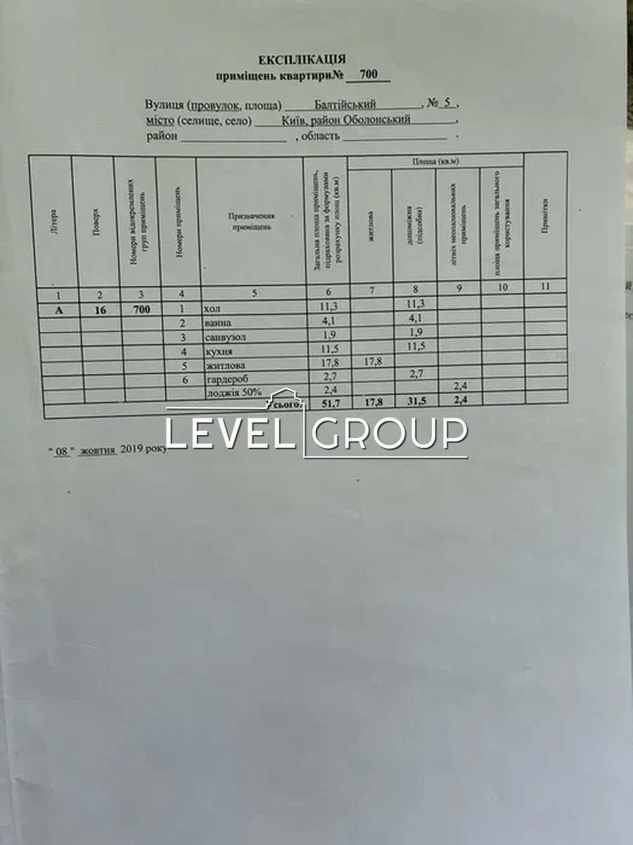 Балтійський пров., 5
