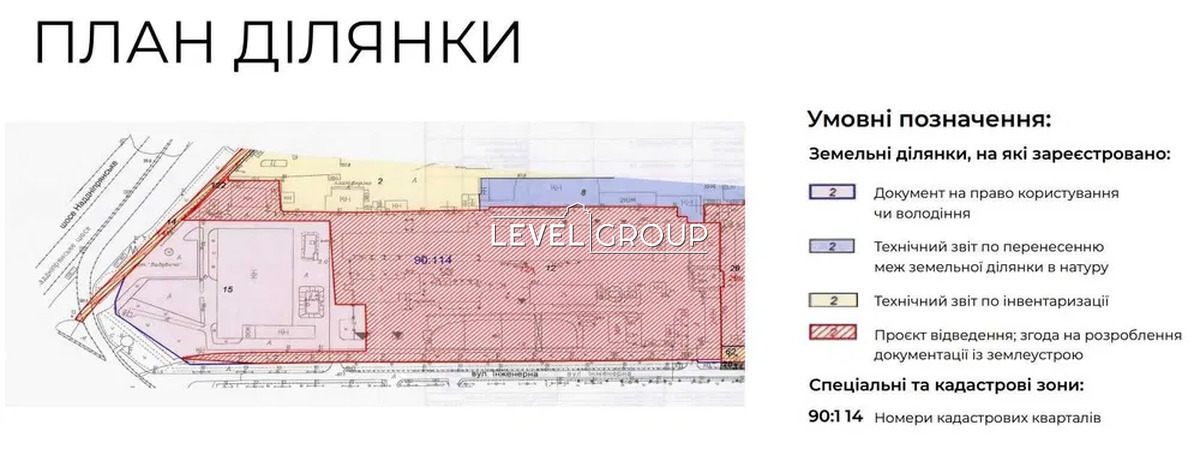 Інженерна вул., 1