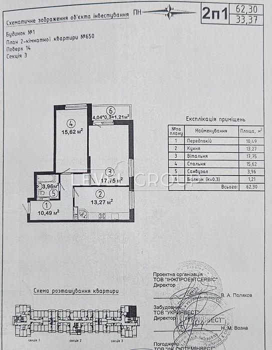 В. Підмогильного, 5