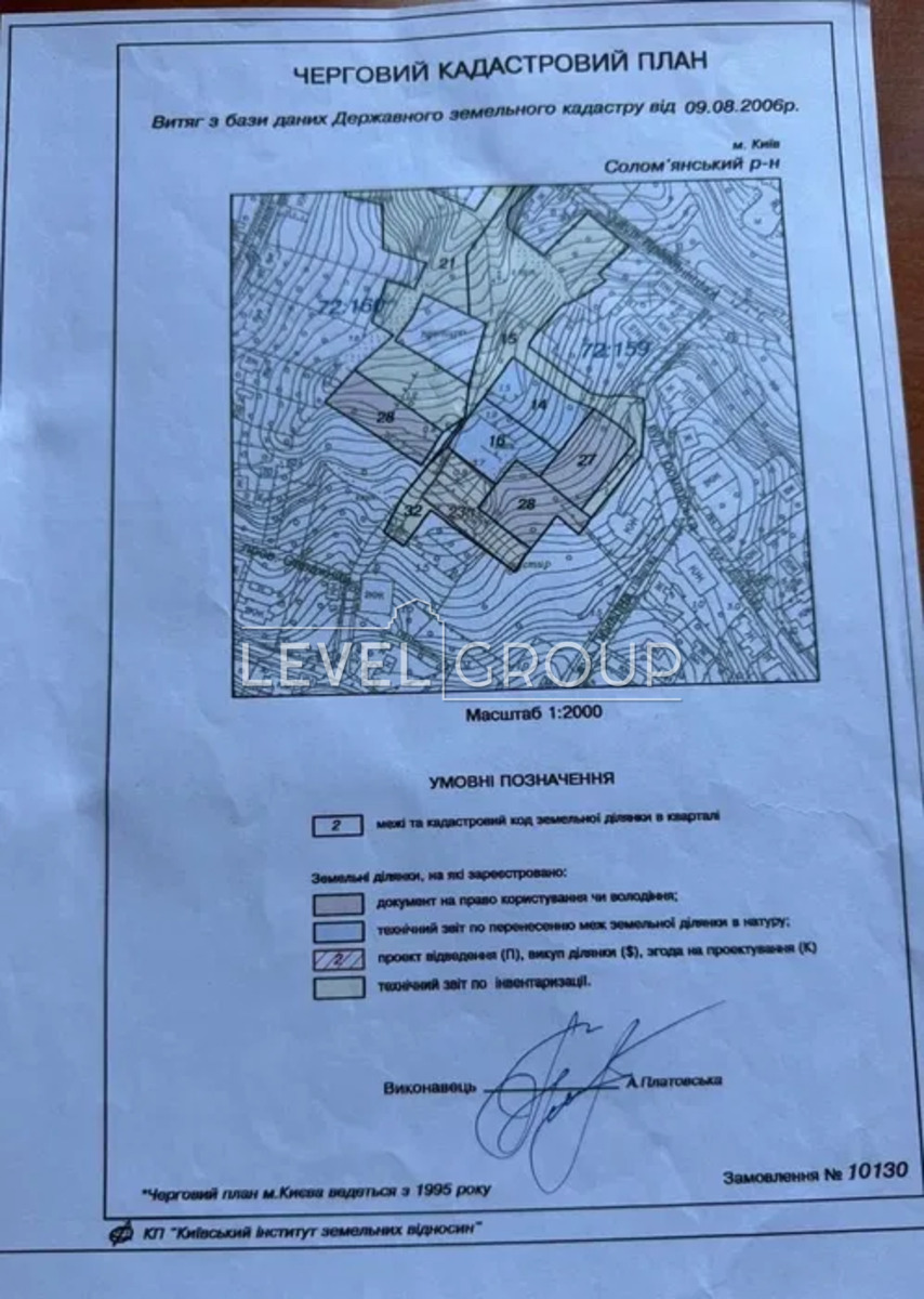 провідницька