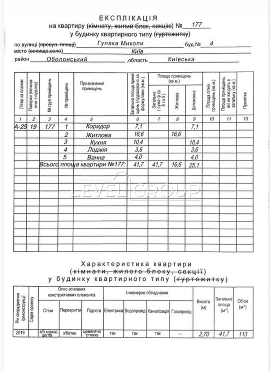 Mykola Gulak St., 4