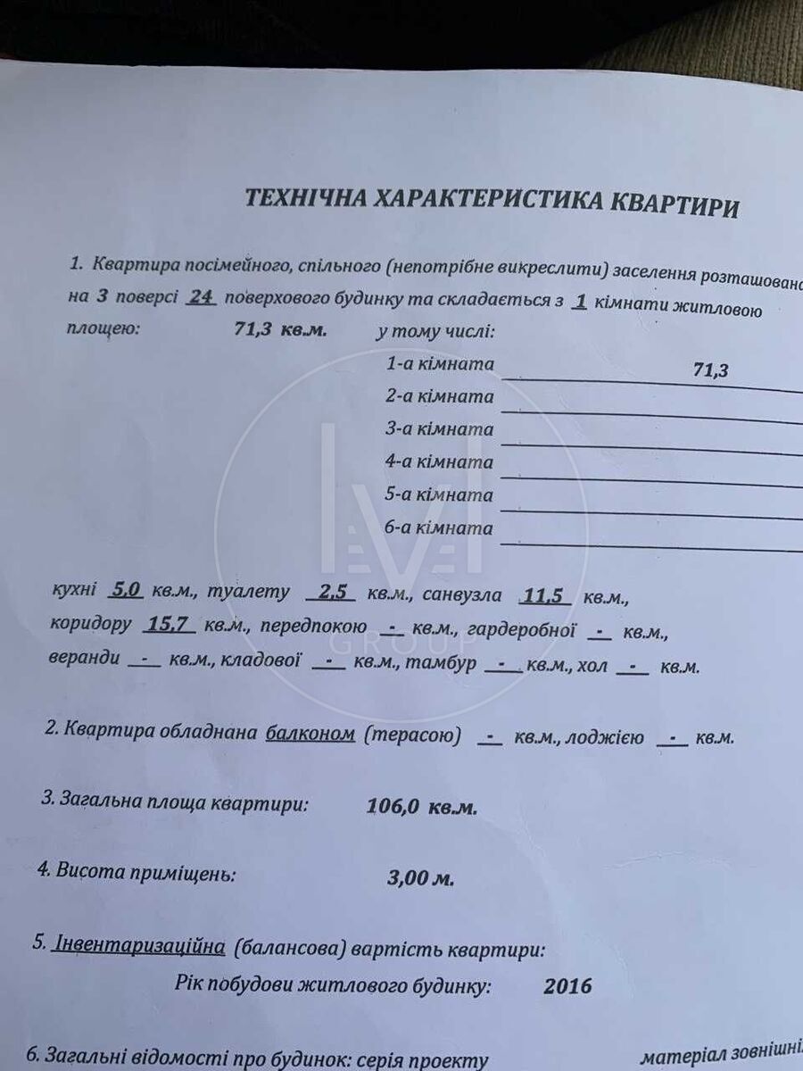 Авіаконструктора Антонова вул., 2б