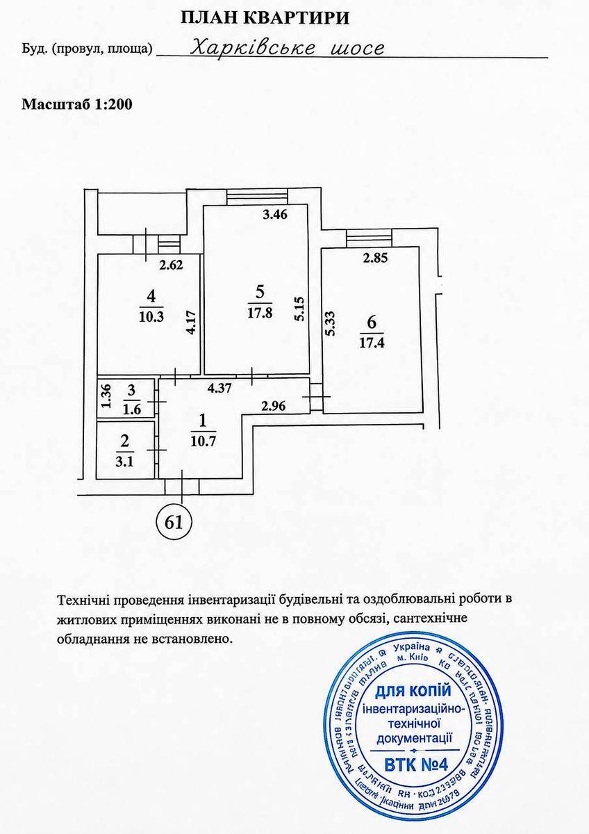 Харківське шосе, 58А