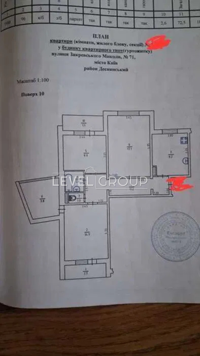 Миколи Закревського вул., 71