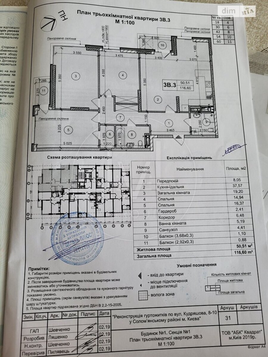 Мокра вул. (Кудряшова), 8