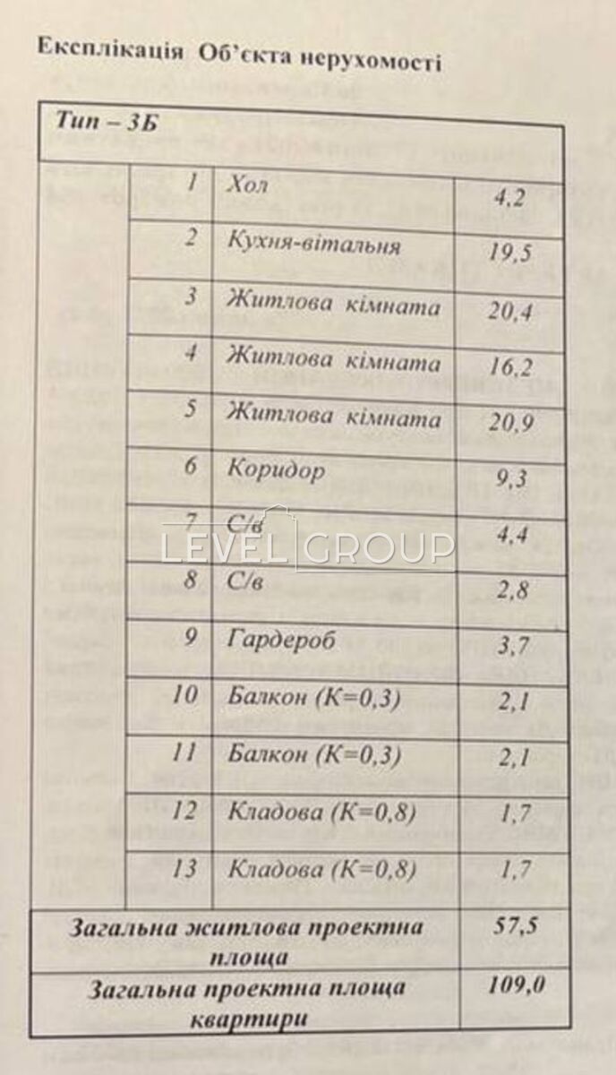 Дегтярівська вул., б.2