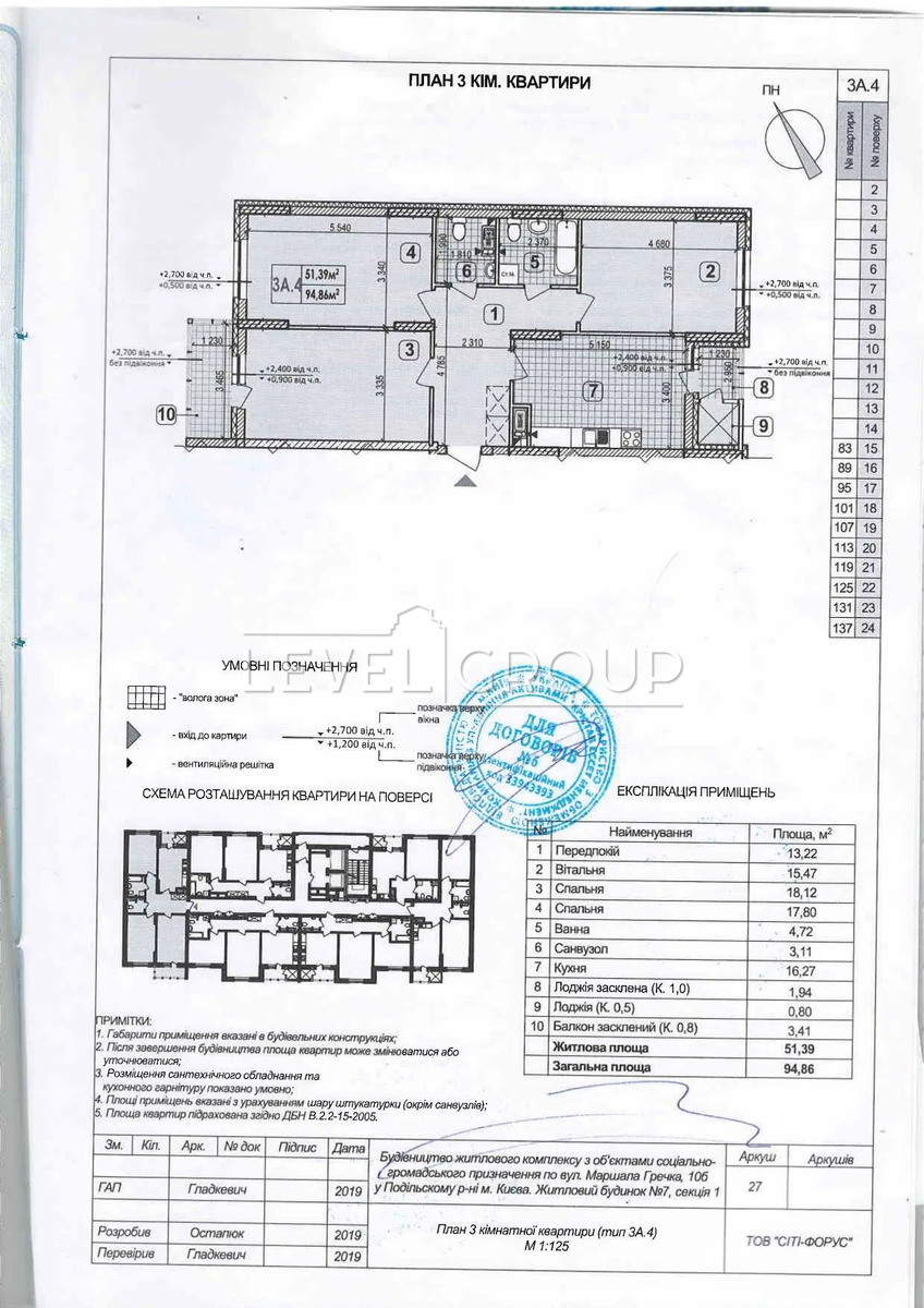 Ivan Vyhovsky St. (Marshala Grechka), 10 l