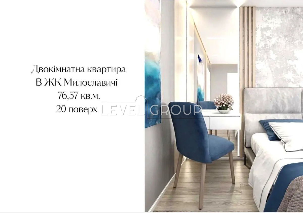 Mykola Zakrevskoho St., 95a