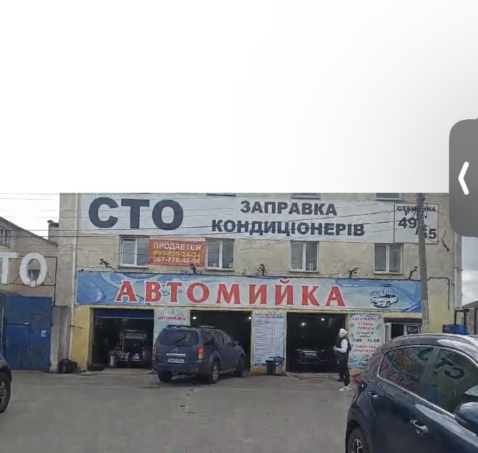 Стеценка вул., 49