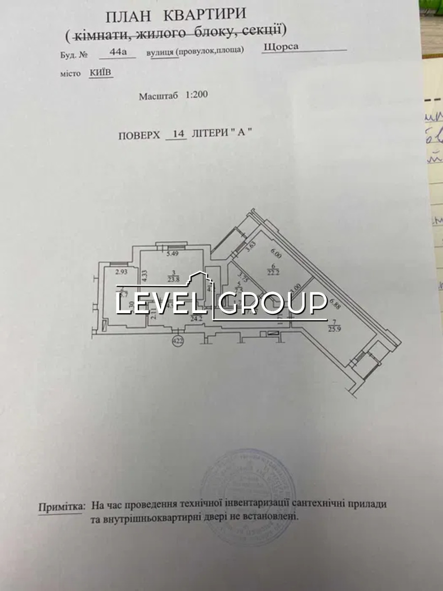 Євгена Коновальця вул. (Щорса), 44а