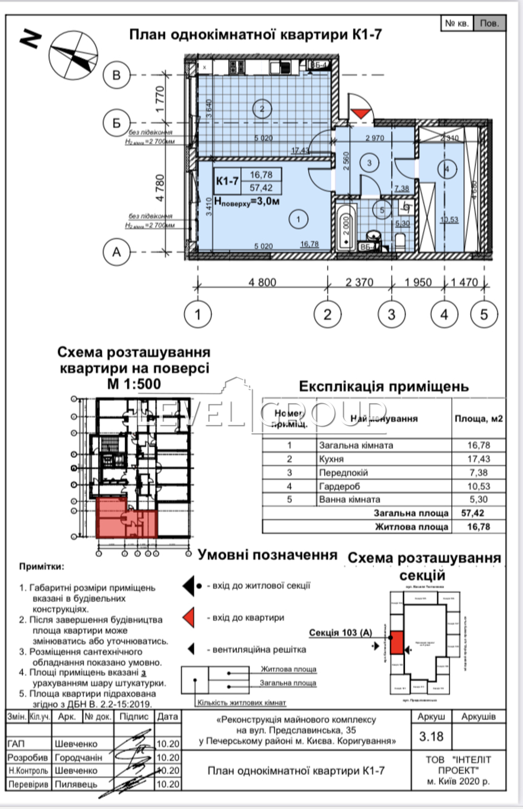 Предславинська вул., 35