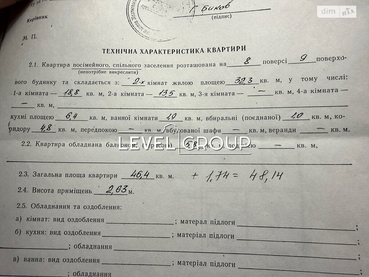 Борщагівська вул., 117