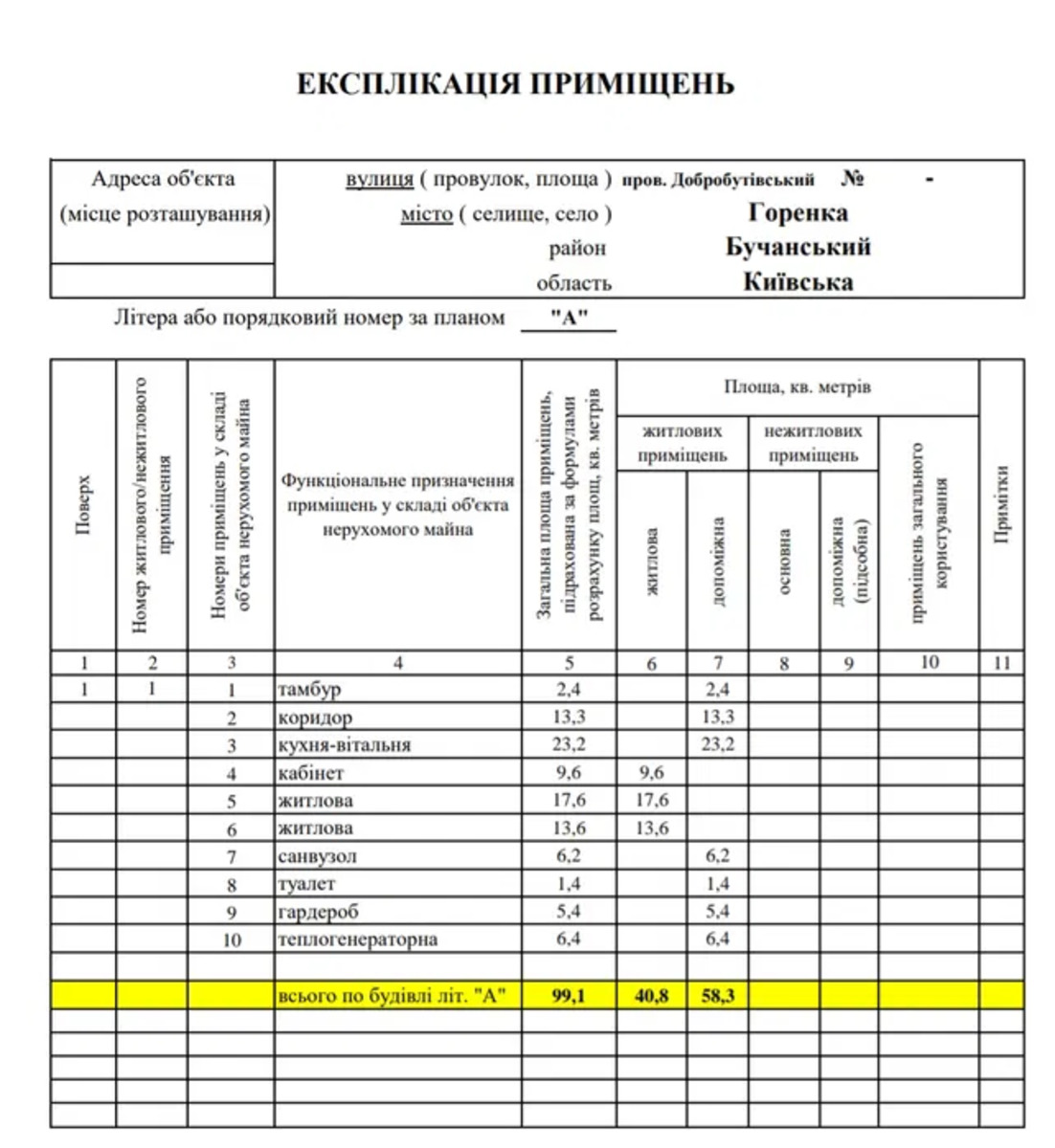 провулок Добровольців