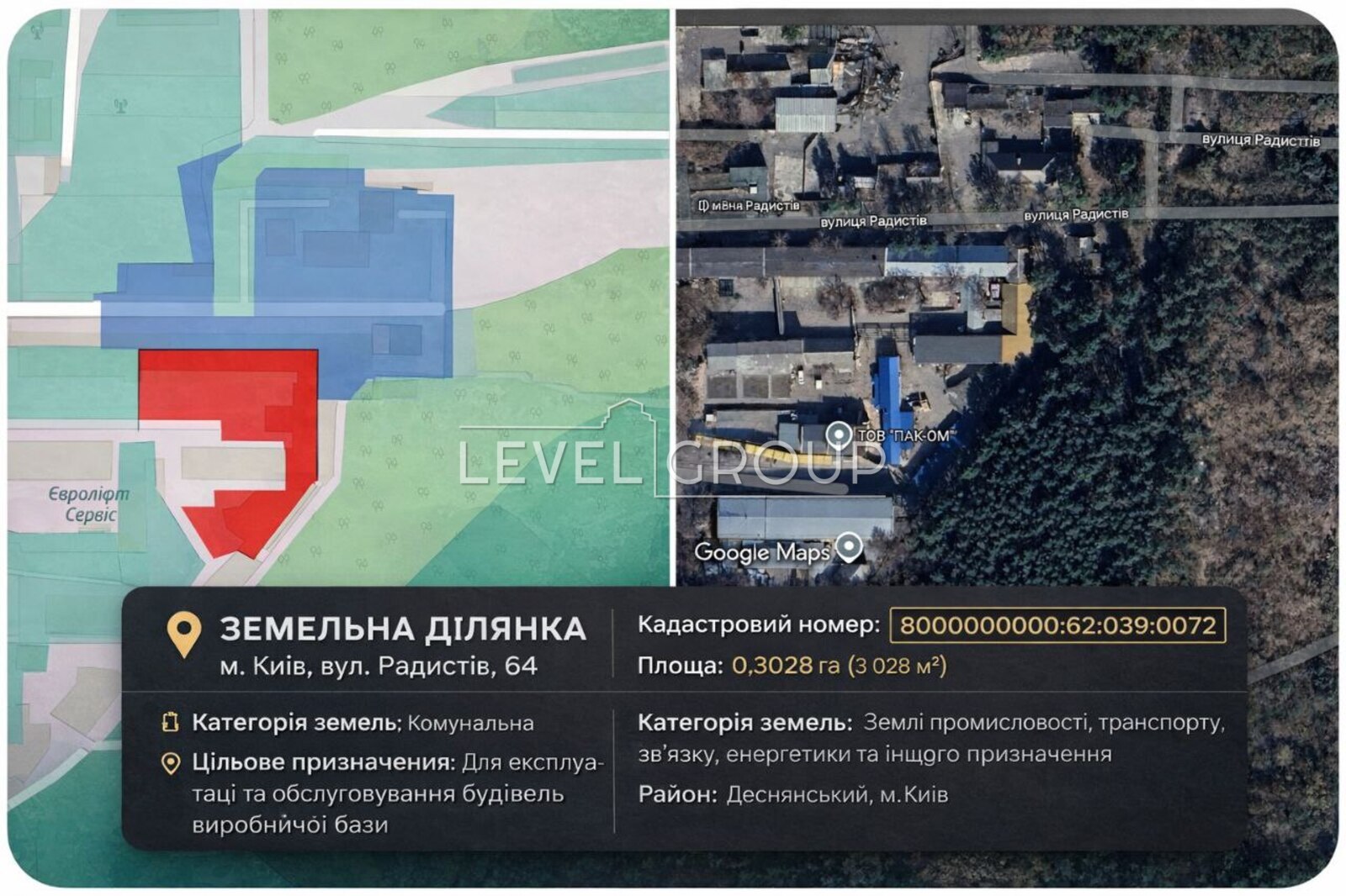 Радистів вул.