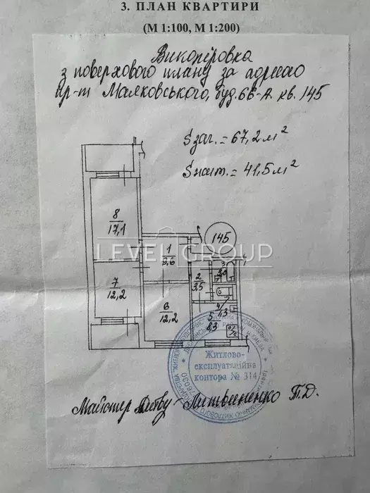 Червоної Калини просп. (Володимира Маяковського), 66А