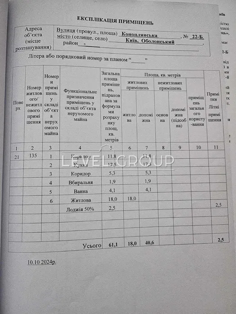 Коноплянська вул., 22Б