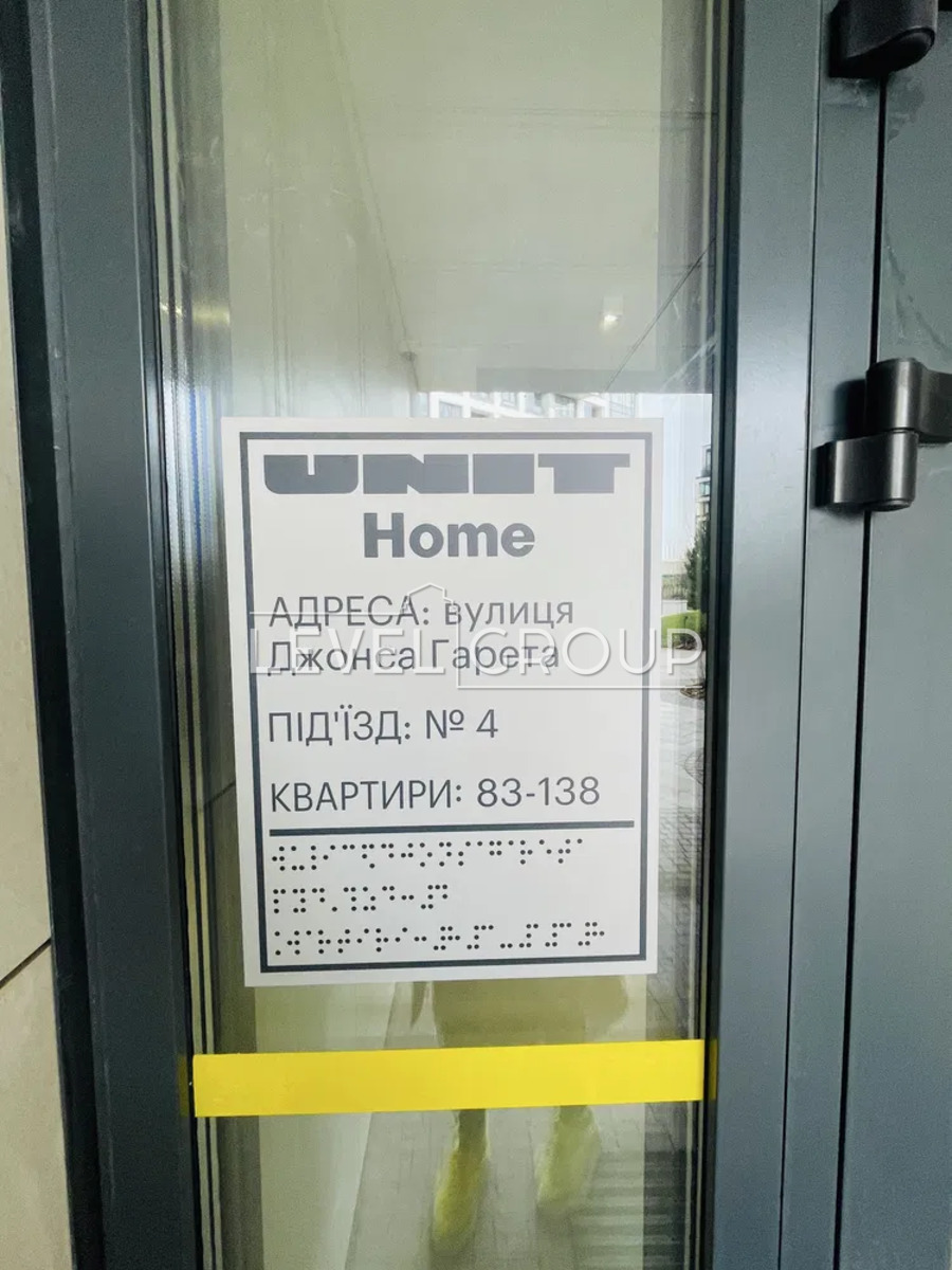 Ґарета Джонса вул. (Сімї Хохлових), 12а
