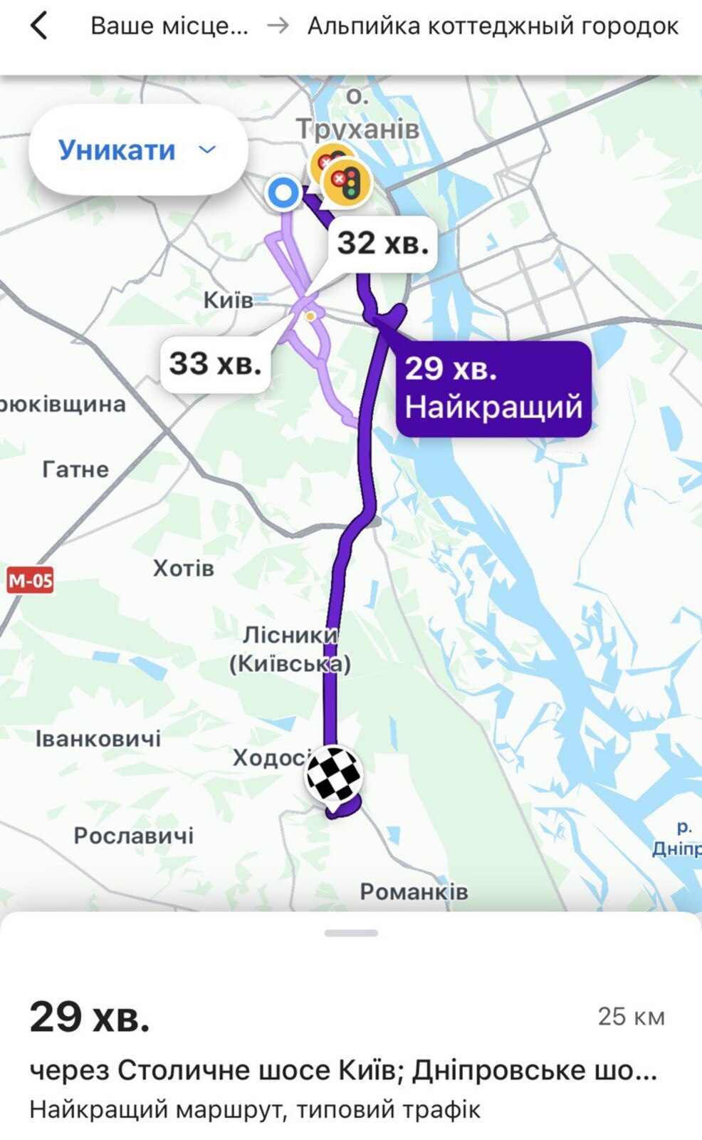 Васильківська