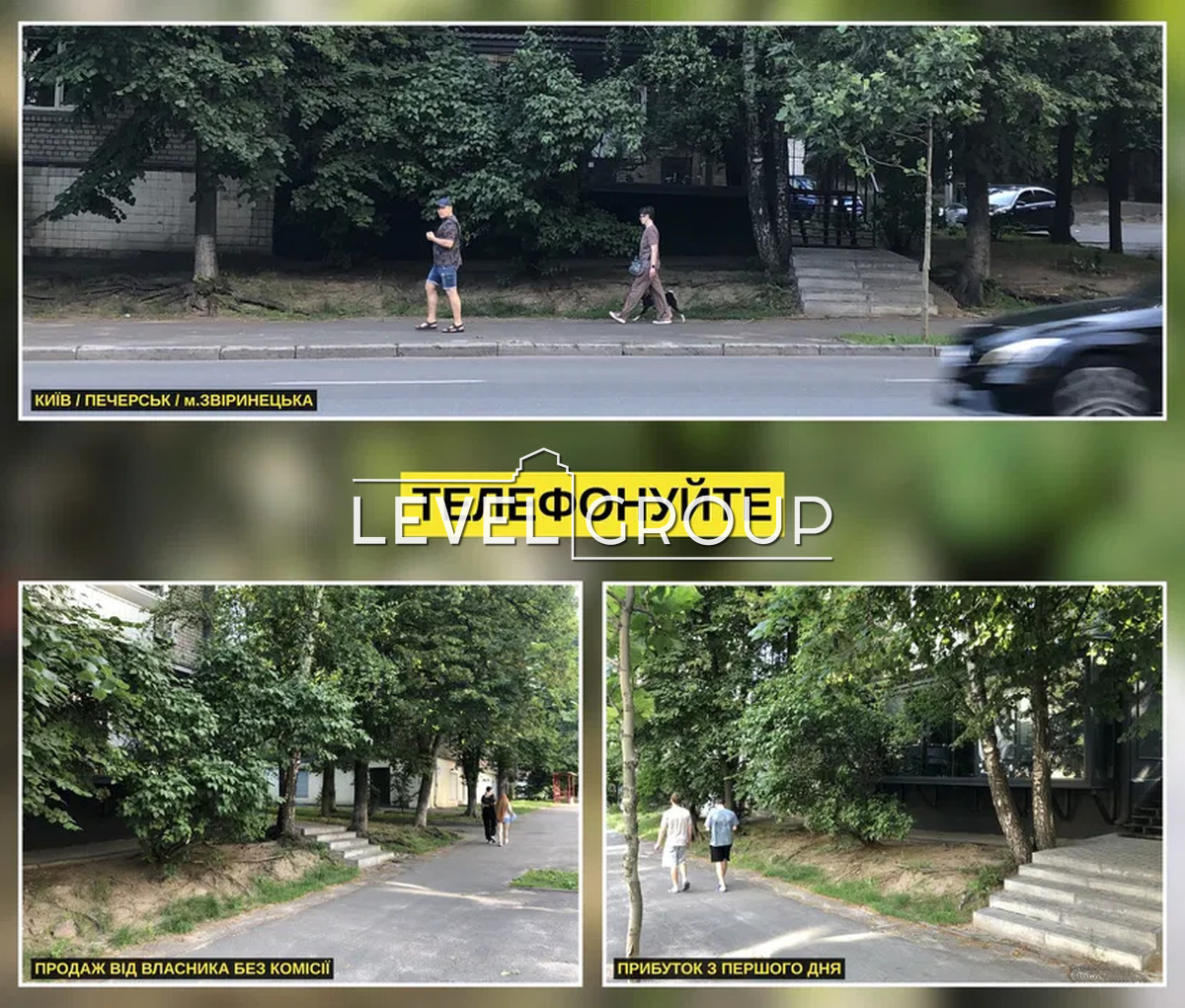 Михайла Бойчука вул. (Васо Кіквідзе), 30