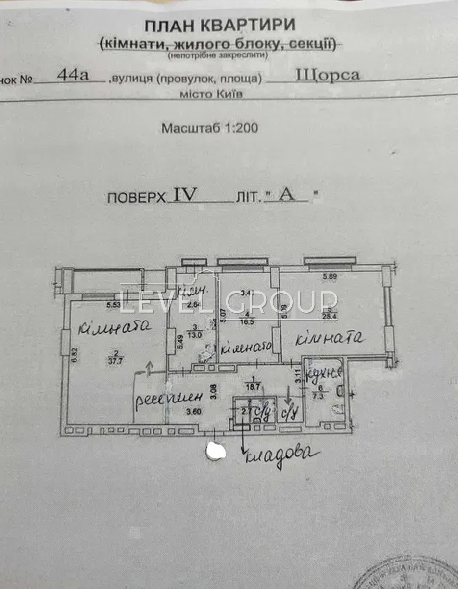 Євгена Коновальця вул. (Щорса), 44-а