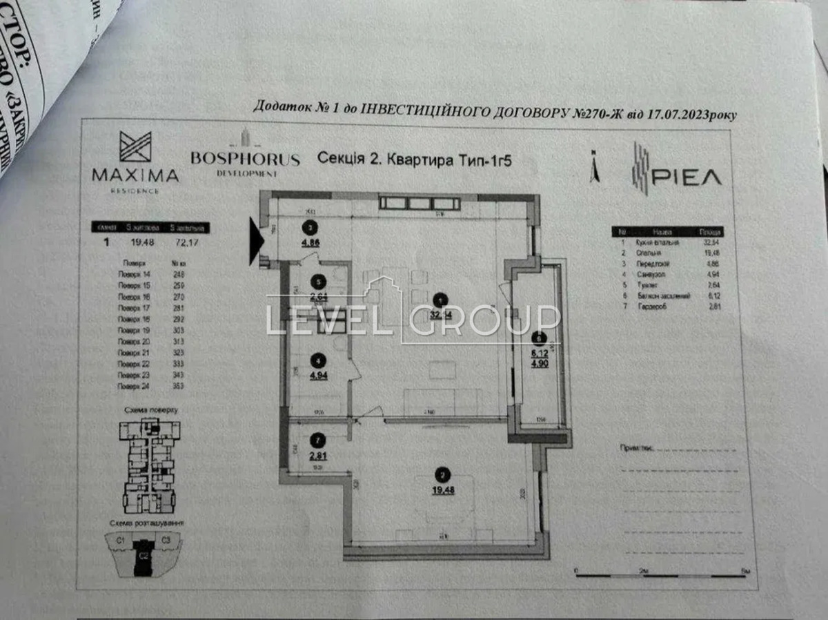 Євгена Коновальця вул. (Щорса), 30