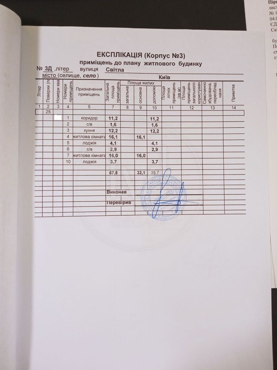Світла вул., 3д