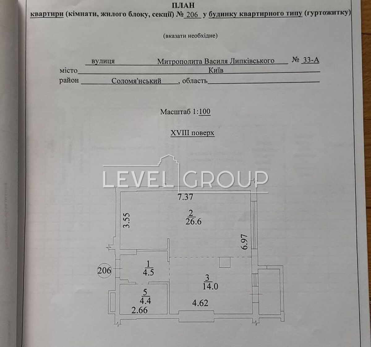Митрополита Василя Липківського вул. (Урицького), 33А