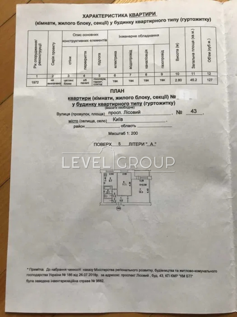 Лісовий просп., 43