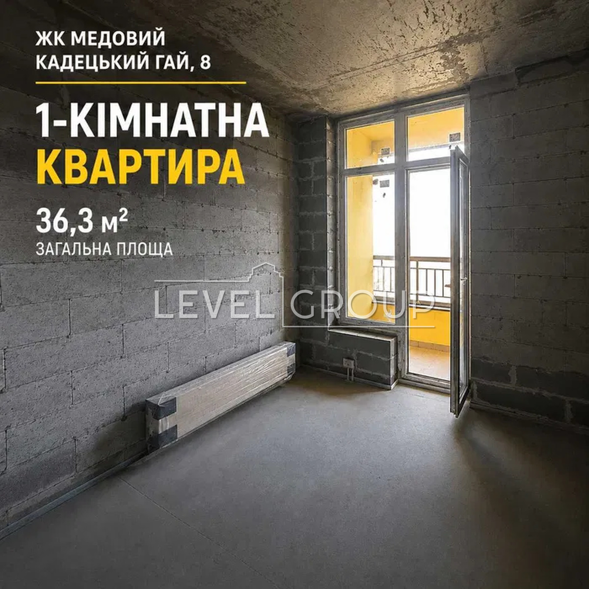 Кадетський Гай вул., 8