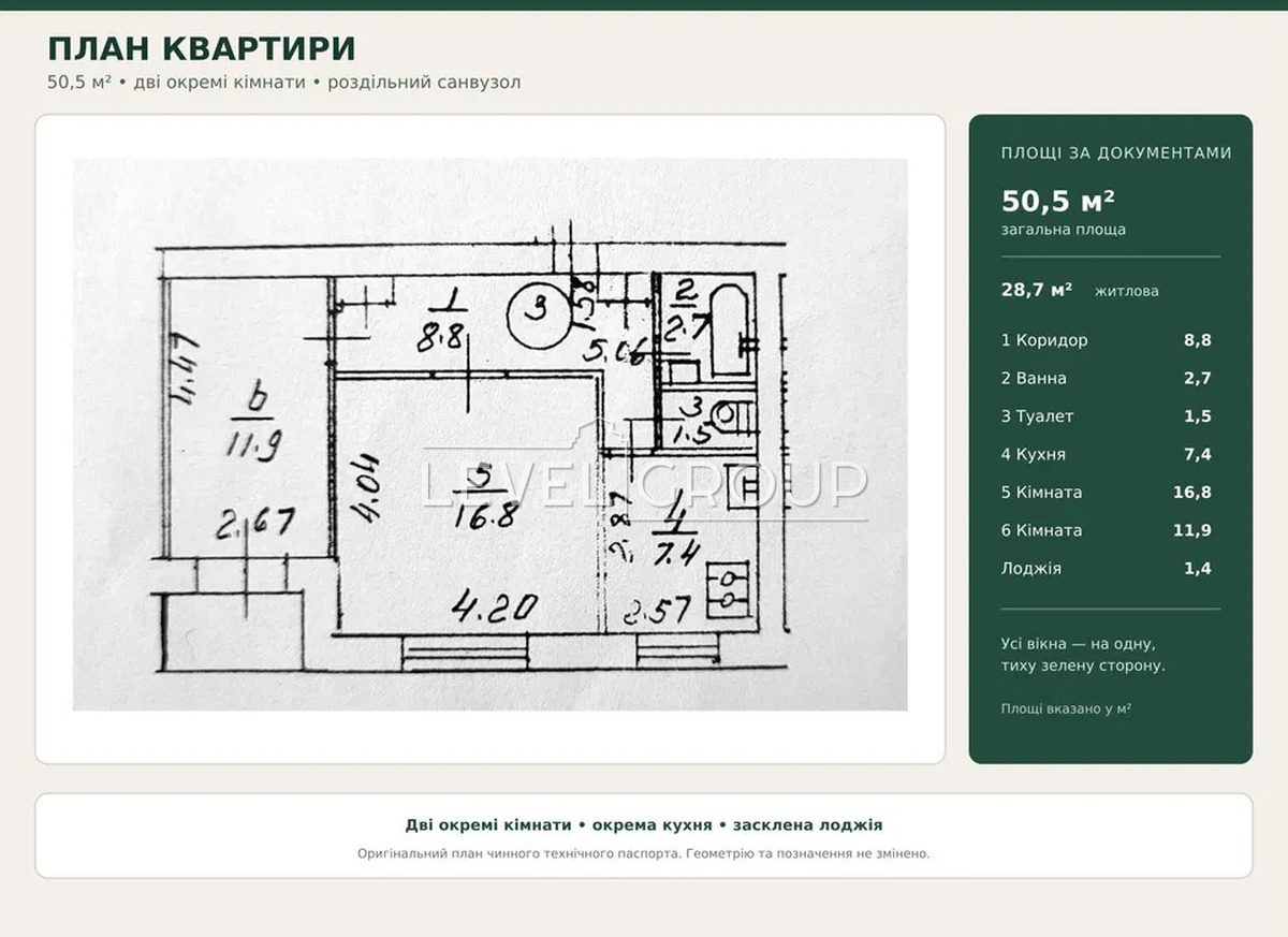 Половецька вул., 16-а