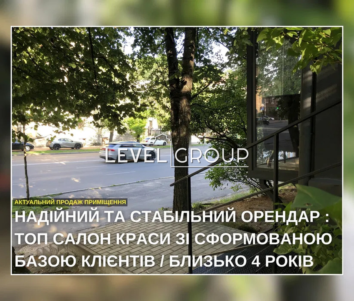 Михайла Бойчука вул. (Васо Кіквідзе), 30